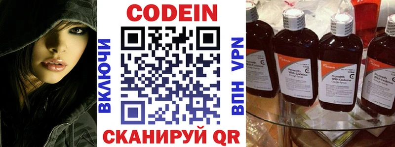 Codein Purple Drank  Западная Двина 