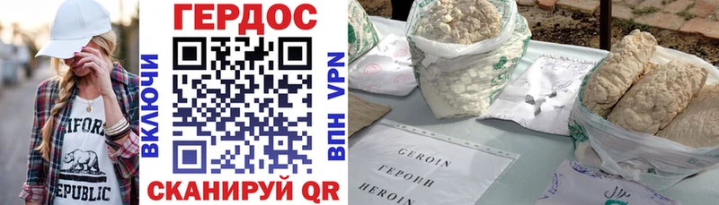 Героин VHQ  где купить наркотик  Западная Двина 