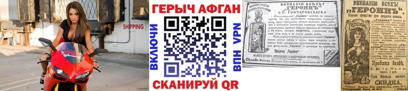 Героин герыч Западная Двина