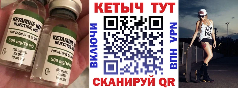 Кетамин ketamine  Западная Двина 