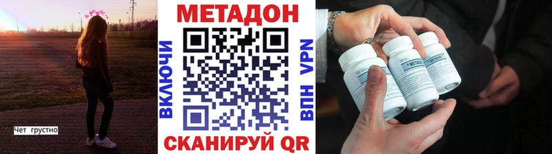 МЕТАДОН белоснежный  купить наркотик  Западная Двина 